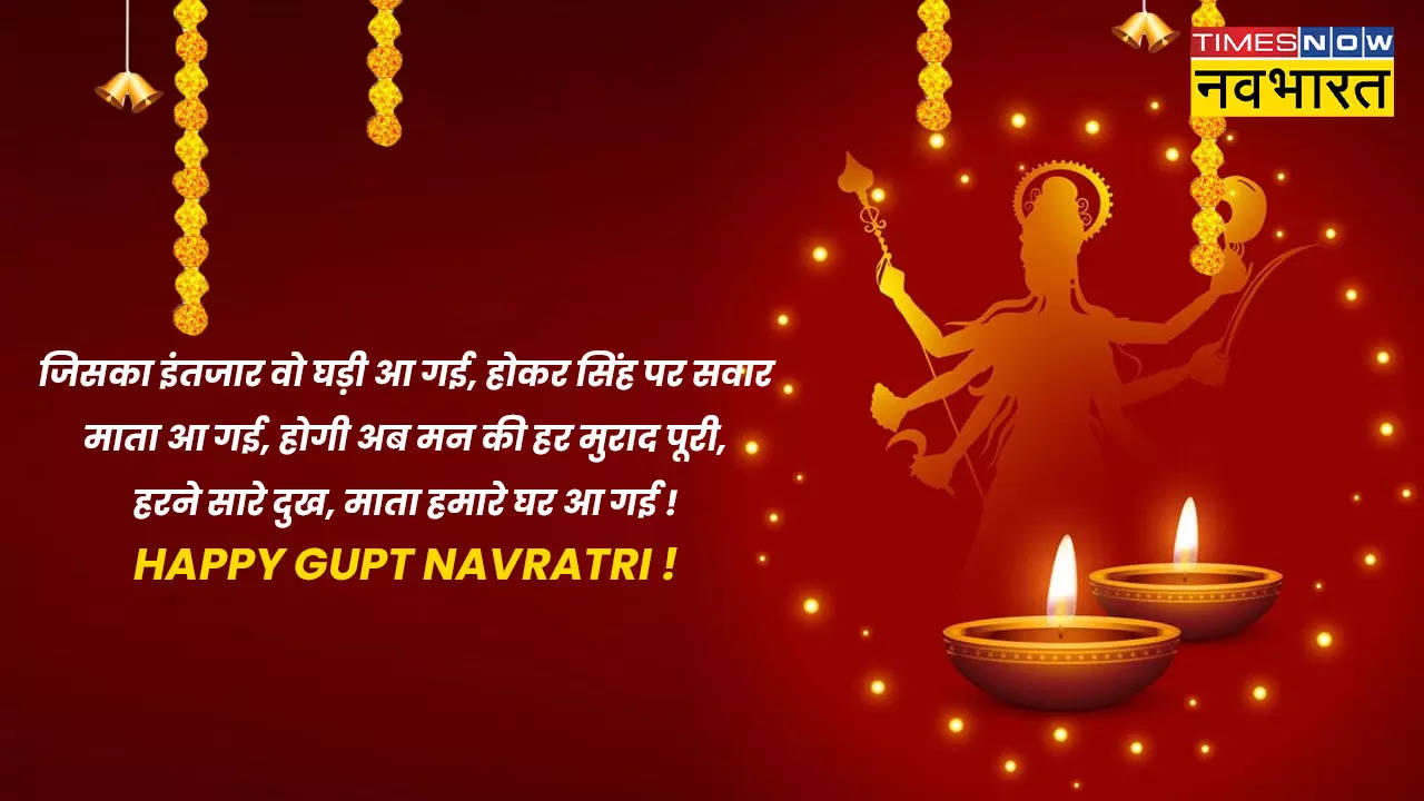 Gupt Navratri 2024 Wishes