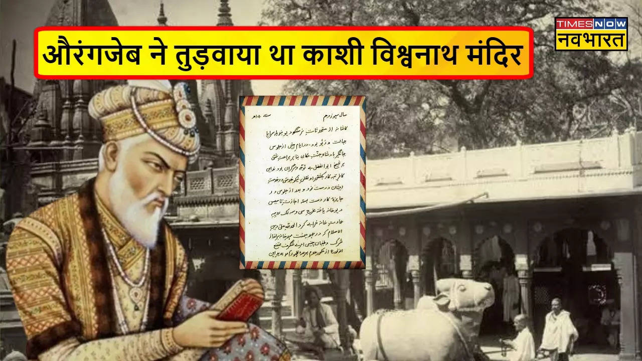 Aurangzeb destroyed Vishwanath Temple Inside Story 