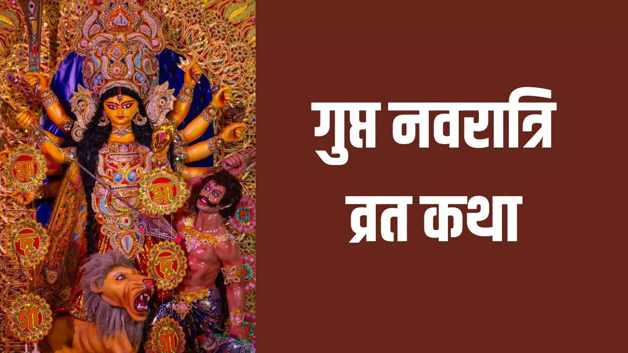 gupt navratri vrat katha