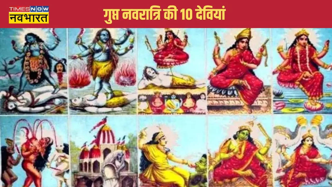 Gupt Navratri Mata Ke Naam