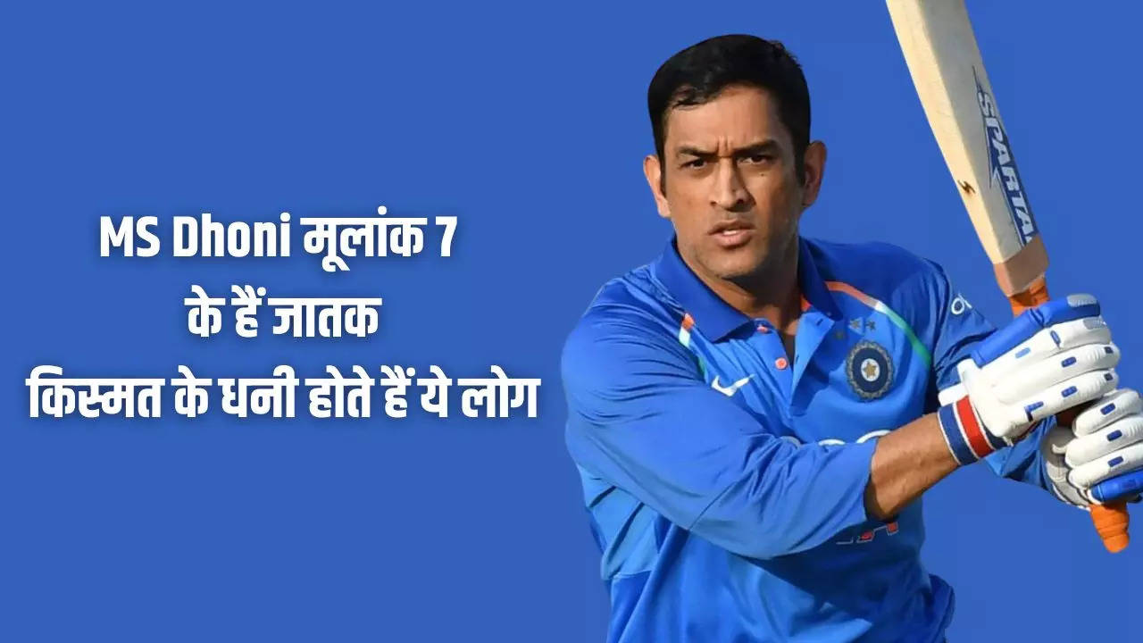 ms dhoni