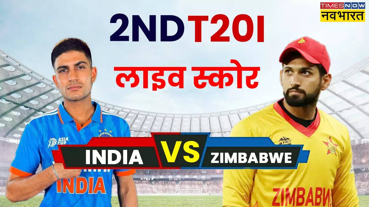 IND vs ZIM 2nd T20I: अभिषेक की पारी के दम पर भारत ने जिम्बाब्वे को 100 रन से दी पटखनी, गेंदबाजी में चमके मुकेश और आवेश