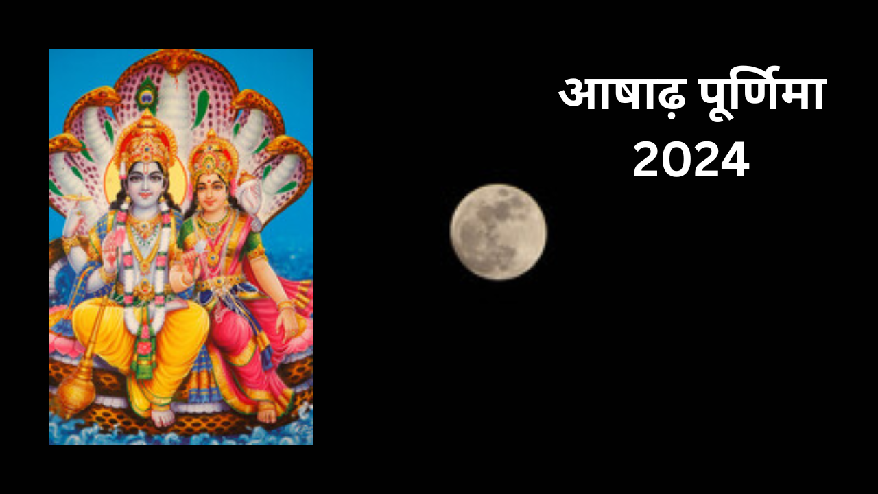 Ashadha Purnima 2024