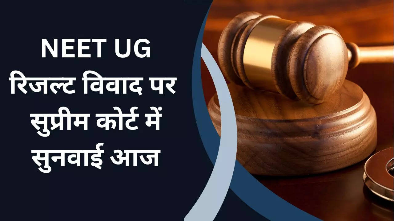 NEET UG Result 2024 Supreme Court