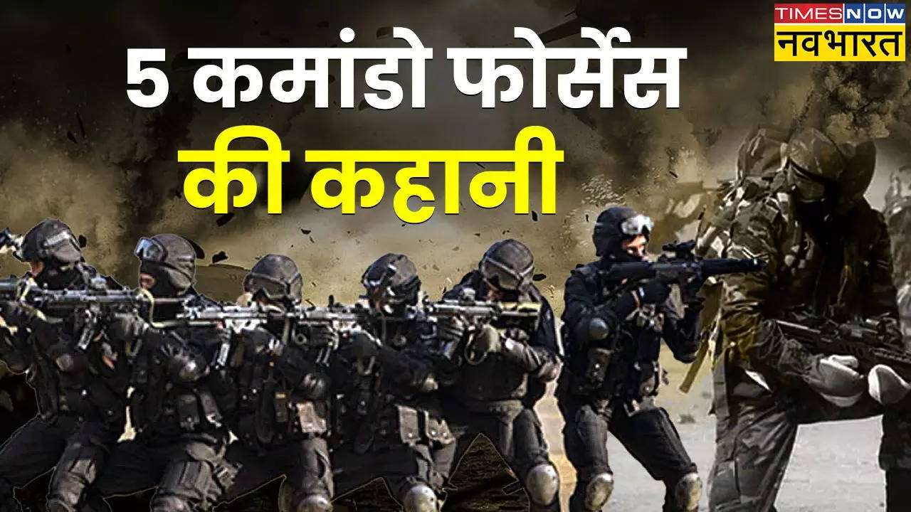 Top 5 Most Powerful Commando Forces of India.