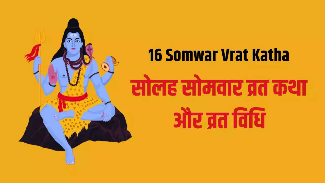 16 somwar vrat katha