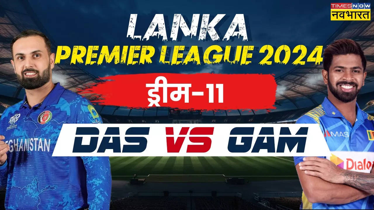 DAS vs GAM Dream11, DAS vs GAM Final Dream 11 prediction, DAS vs GAM Live, DAS vs GAM News, DAS vs GAM Updates, DAS vs GAM Latest Updates, DAS vs GAM Final Dream11 Fantasy Tips, Dream11 Latest News, Dambulla Sixers vs Galle Marvels live match, Dambulla Sixers vs Galle Marvels match information, Dambulla Sixers vs Galle Marvels info, Dambulla Sixers vs Galle Marvels match details, Dambulla Sixers vs Galle Marvels Live Match, DAS vs GAM Live Match, DAS vs GAM Live match online, Dream11 Latest, DAS vs GAM Dream11 Prediction Captain and Vice-Captain, DAS vs GAM Dream11 Prediction Backups, DAS vs GAM Dream11 Prediction Picks, DAS vs GAM dream11 prediction, DAS vs GAM dream11 prediction, DAS vs GAM T20 Match dream11 prediction,