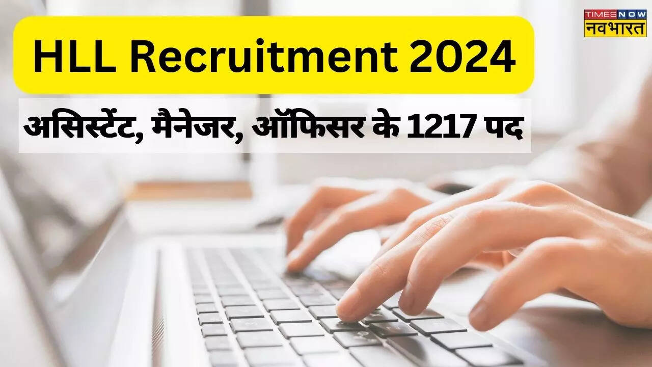 HLL Recruitment 2024