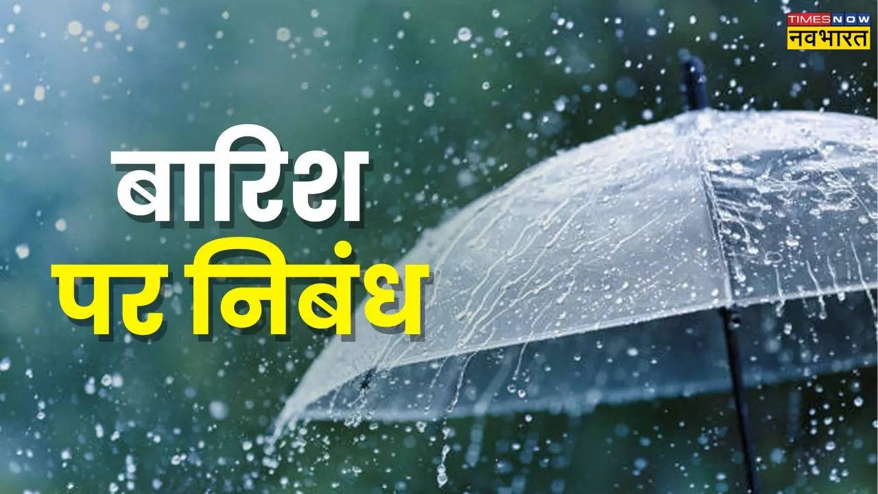 Essay on Rain in Hindi