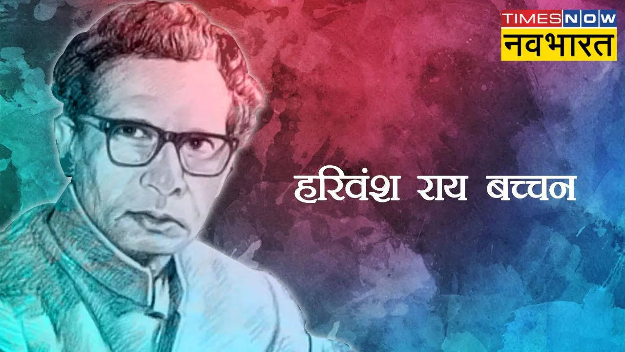 Harivansh Rai Bachchan