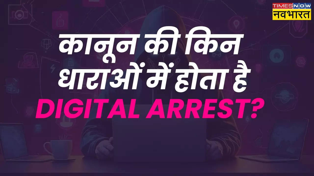 Digital Arrest.