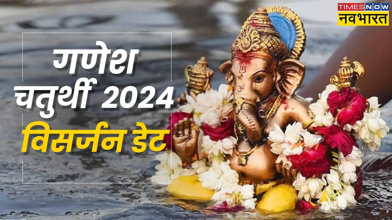 Ganesh Chaturthi 2025 Visarjan Date Ganesh Visarjan Kab Hai 2025 Know