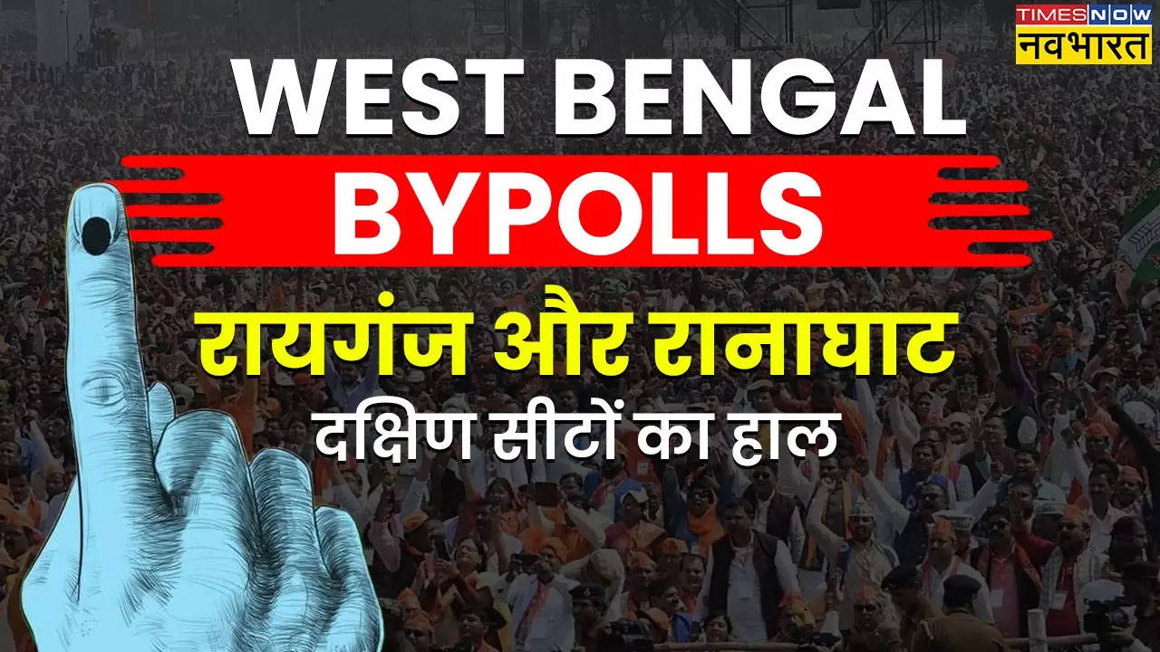 West Bengal Bypolls 2024.