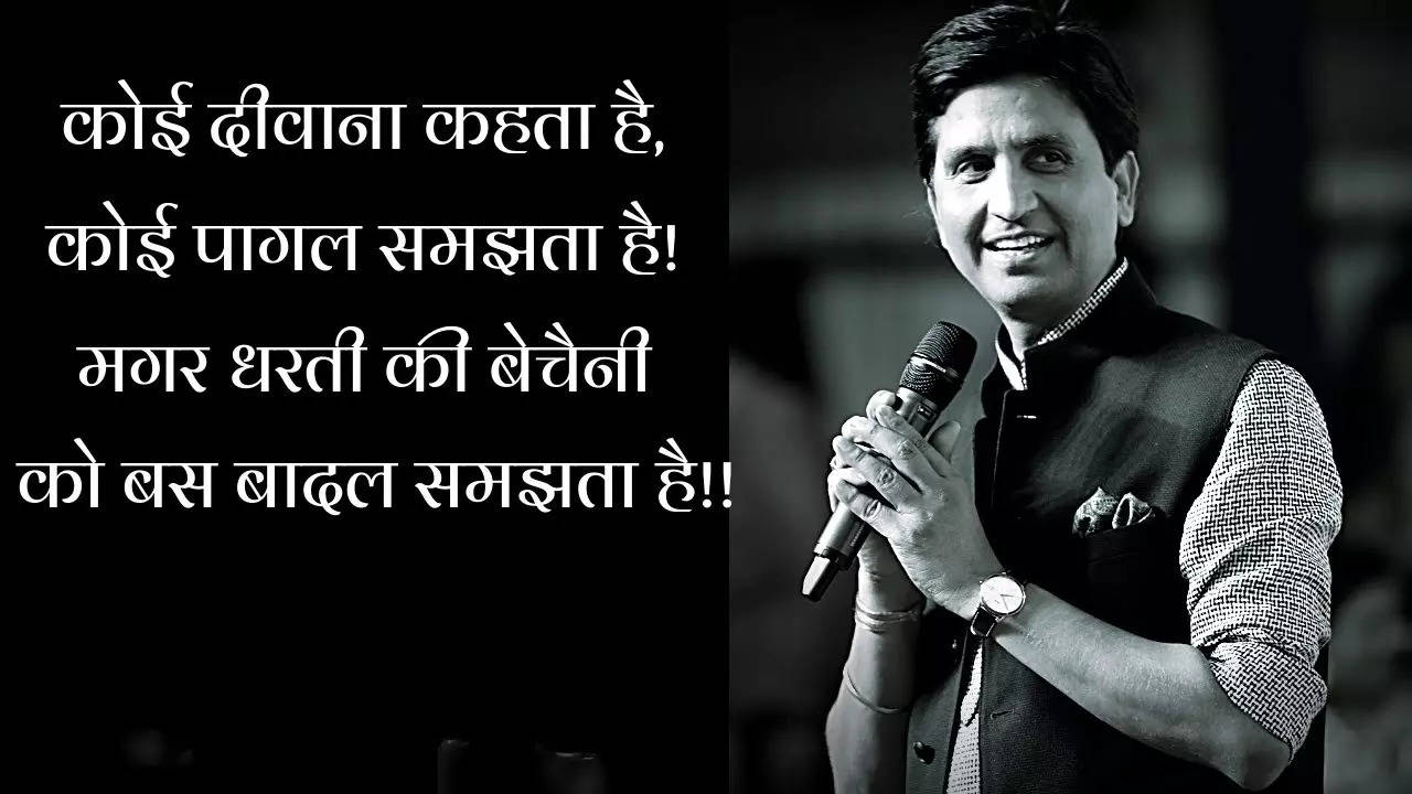 KUmar Vishwas