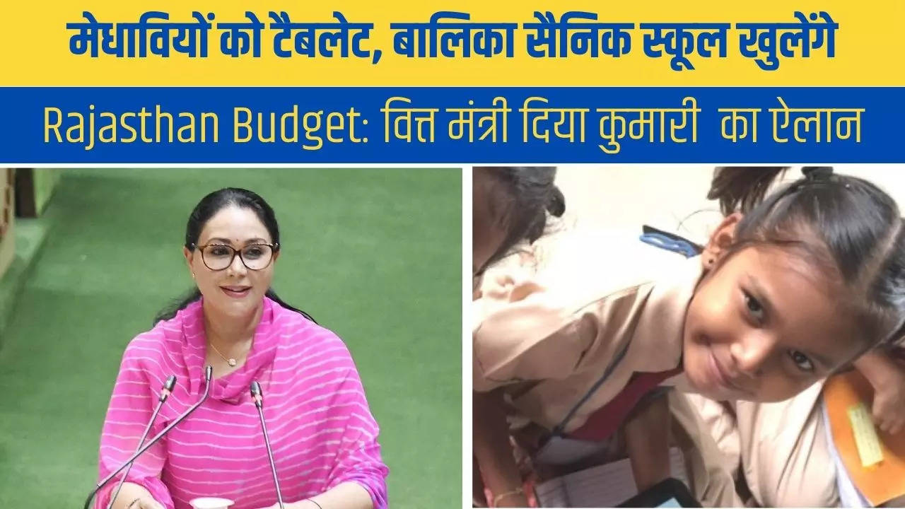 Rajasthan Budget 2024