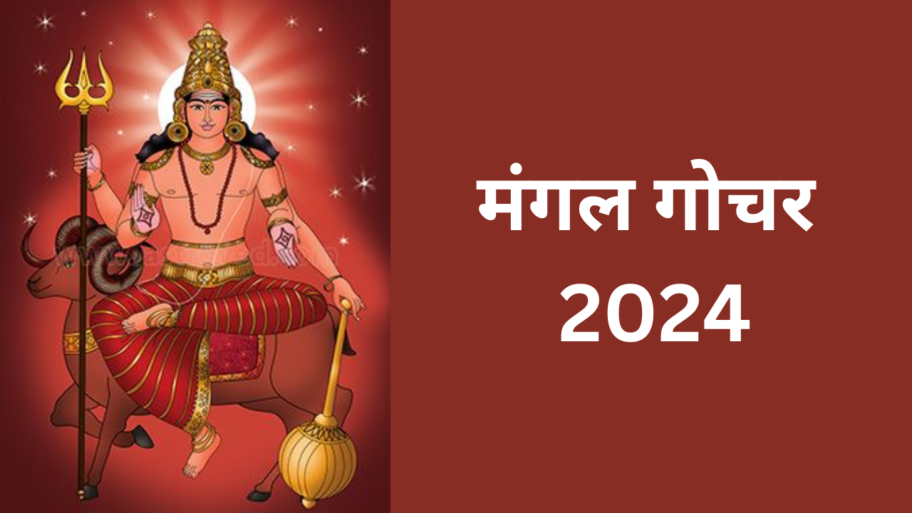 Mangal Gochar 2024