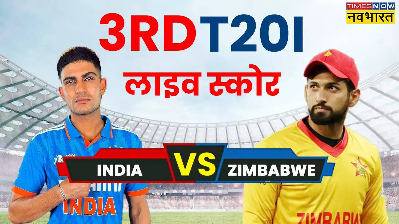 ZIM VS IND 3rd T20: भारत ने दर्ज की लगातार दूसरी जीत, 5 मैच की सीरीज में हासिल की 2-1 की बढ़त