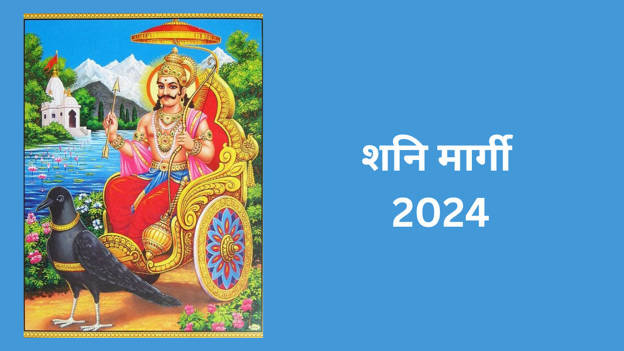 Shani Margi 2024