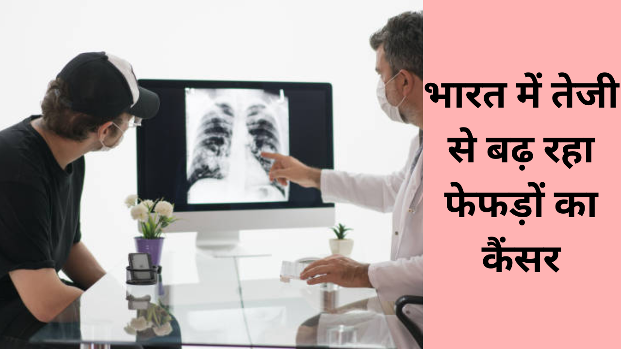 Reason behind the lung cancer