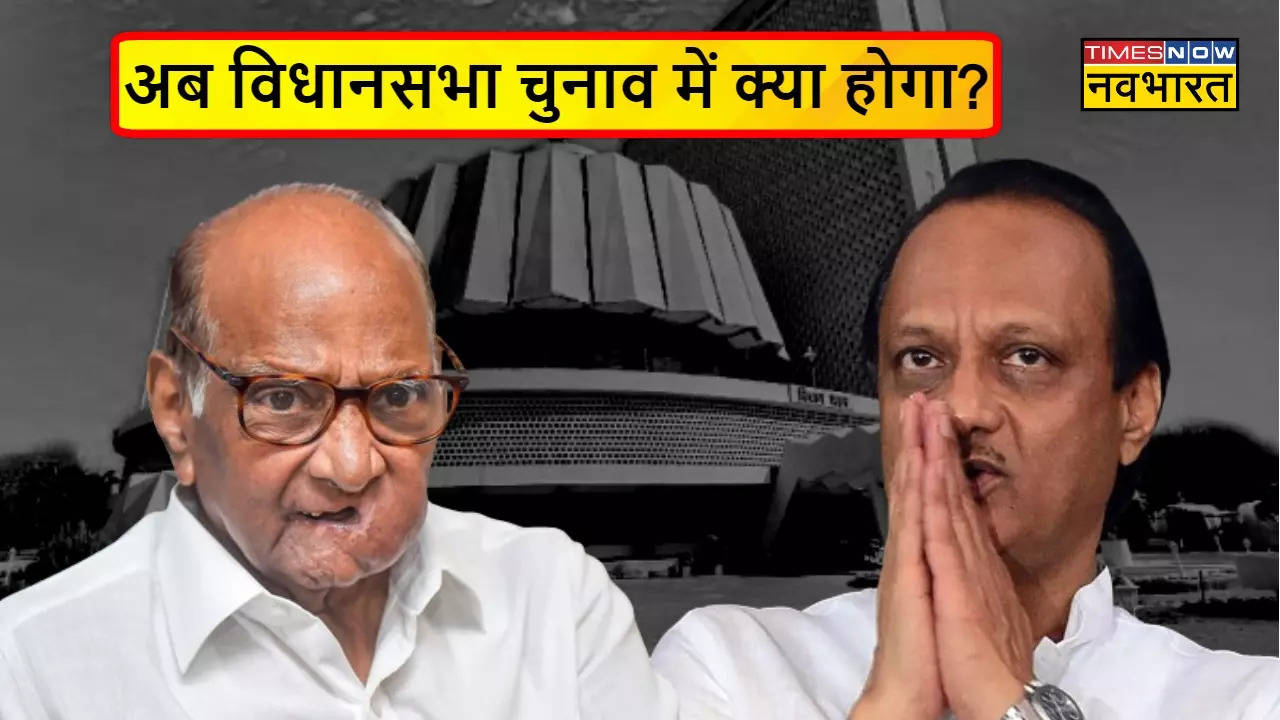 Sharad Pawar vs Ajit Pawar Maharashtra Assembly Election