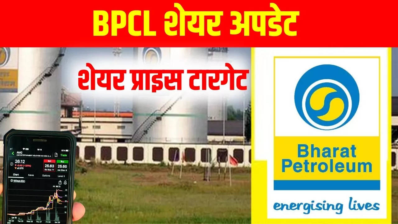 BPCL Dividend 2024, Bonus Issue