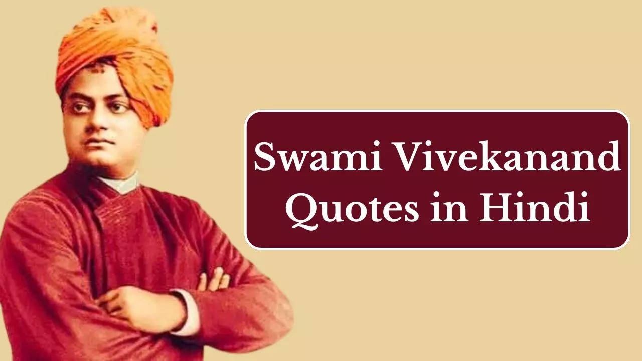 Swami Vivekananda Quotes