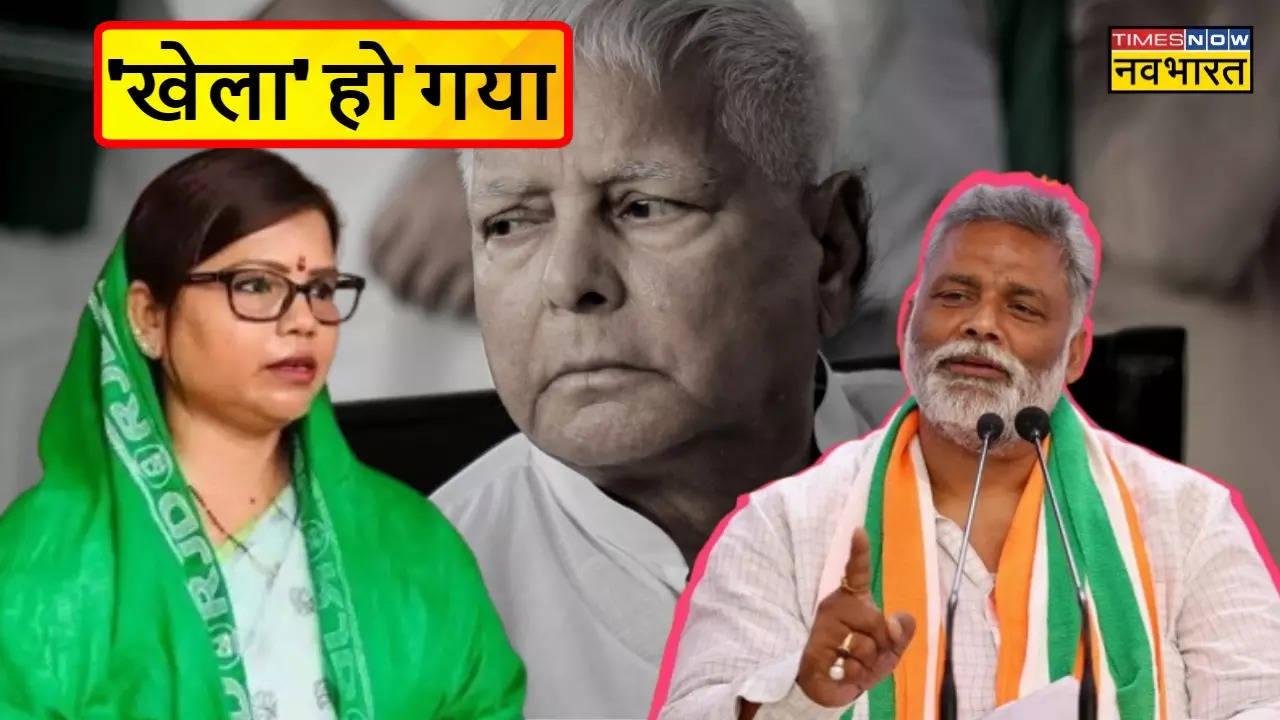 Pappu Yadav vs Lalu Yadav Bima Bharti