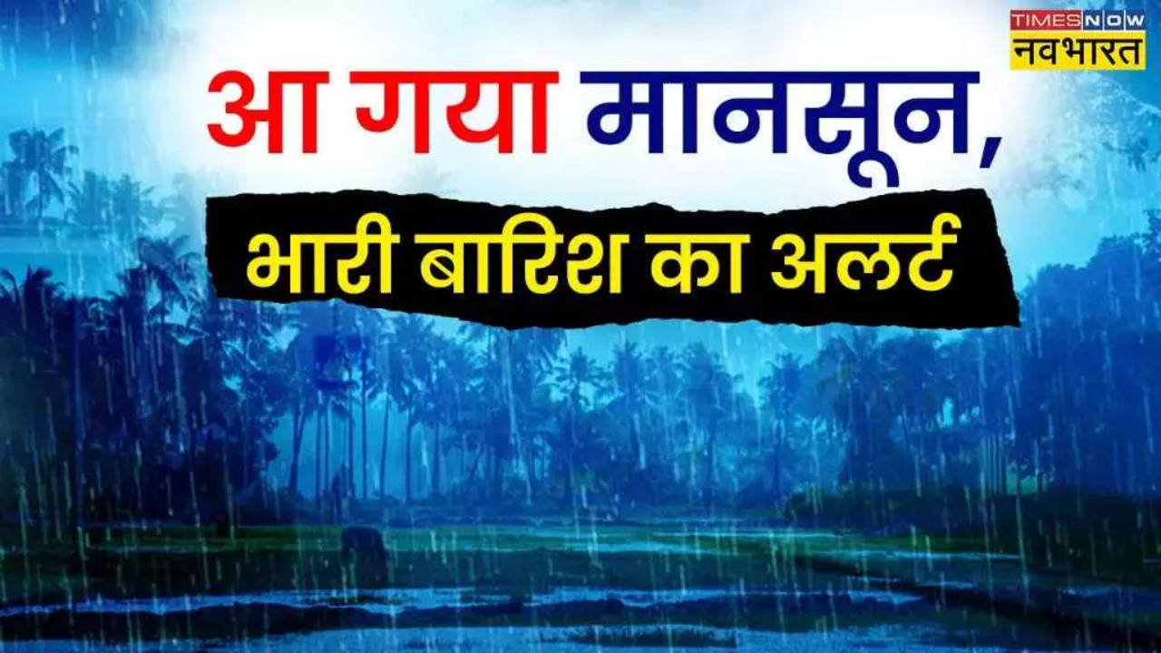 Rain Red Alert in Raigad Ratnagiri Kolhapur