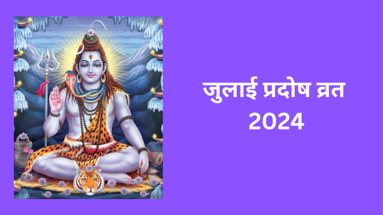 Guru Pradosh Vrat 2024