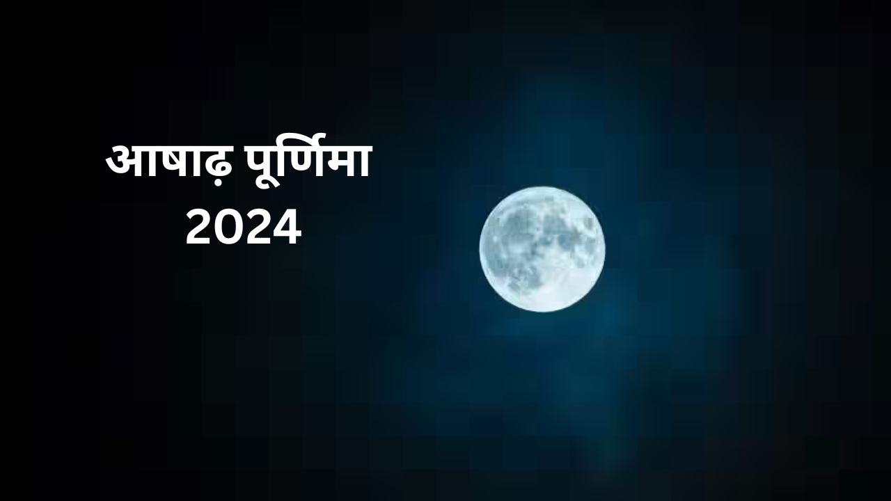 Ashadha Purnima 2024