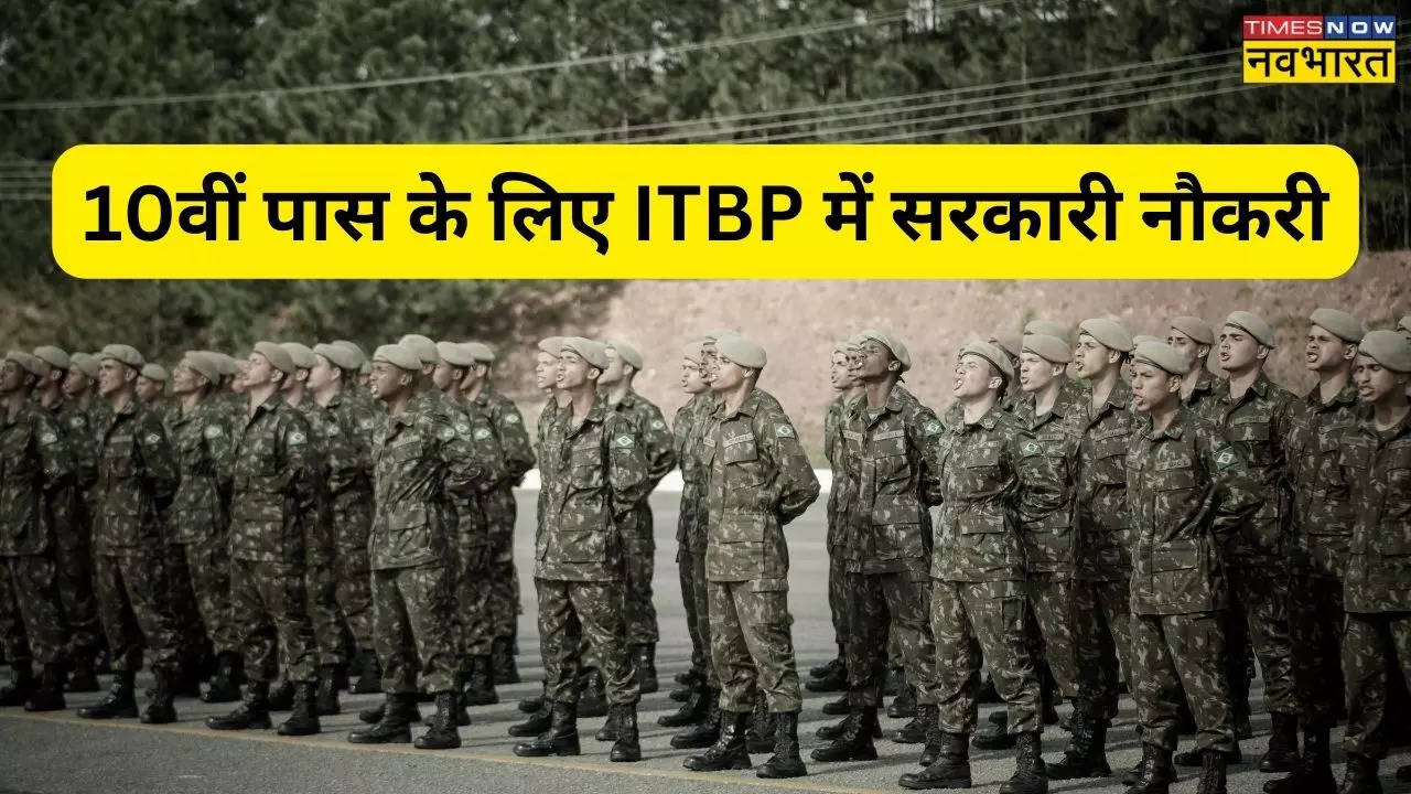 ITBP Recruitment 2024 Notification PDF Download