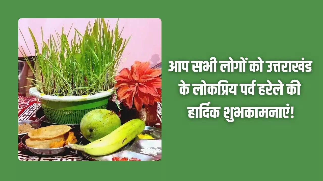 Happy Harela Wishes In Hindi