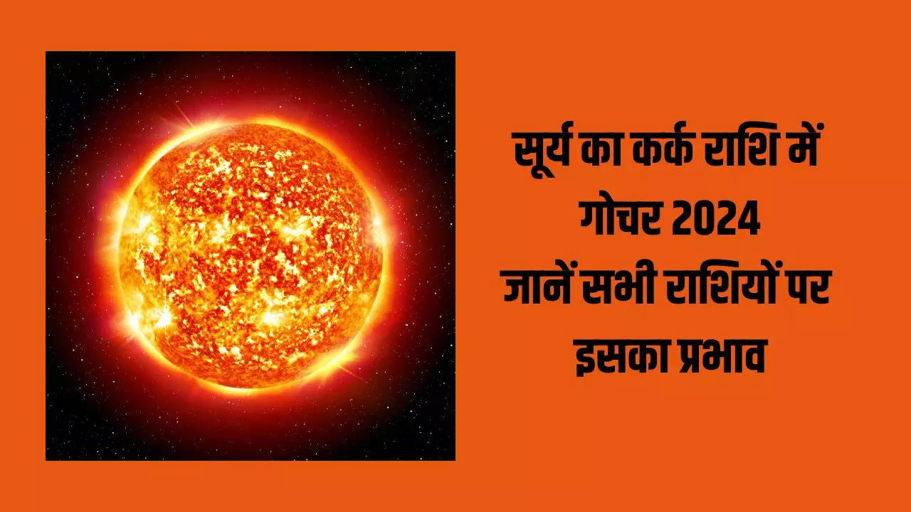 surya gochar 2024