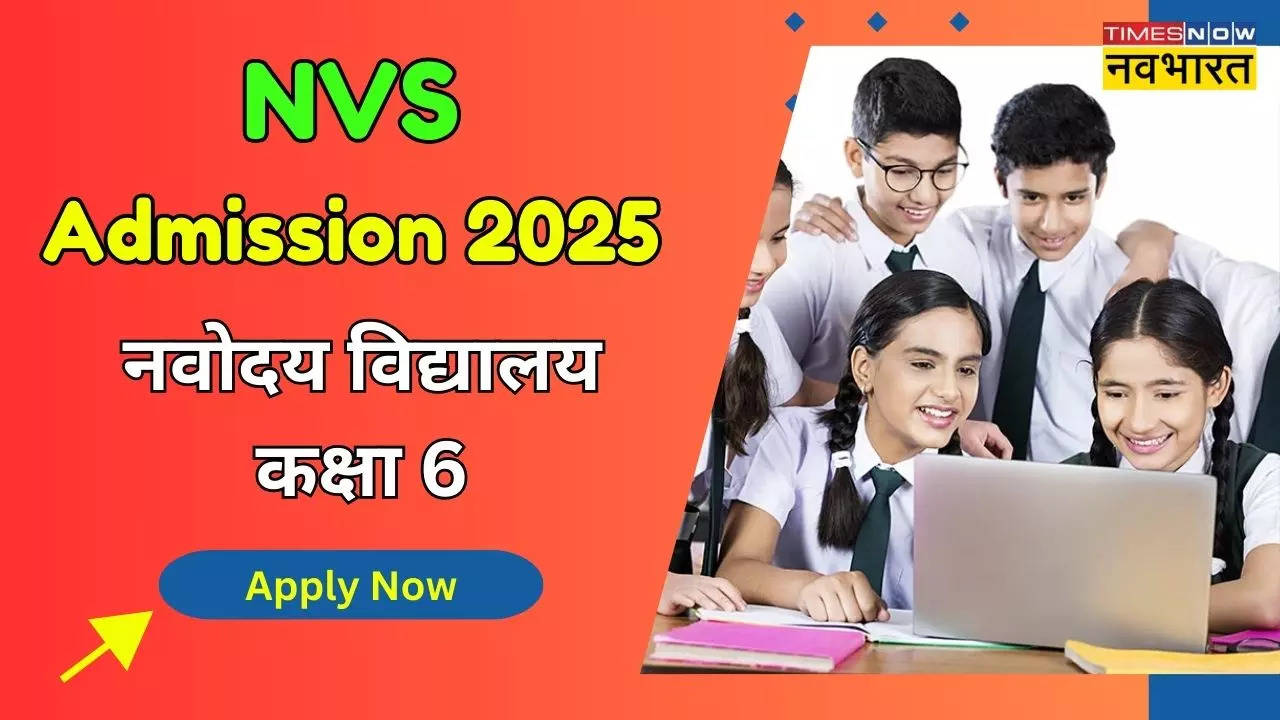 NVS Class 6 Admission 2025