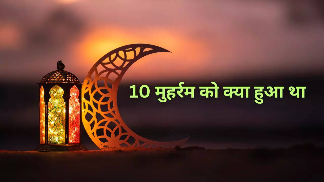 Importance Of 10th Muharram In Islam