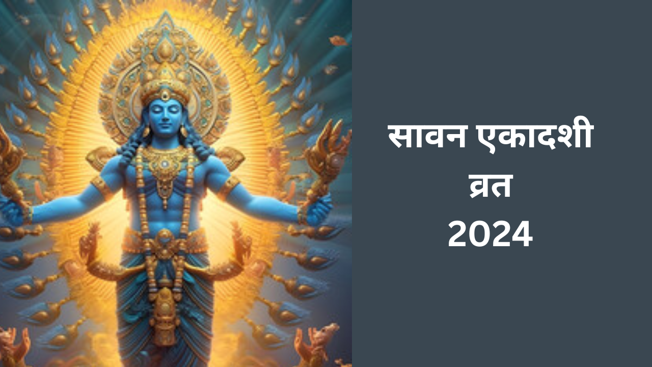 Sawan Ekadashi Date 2024