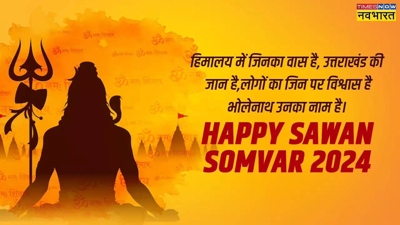 Sawan Sowar 2024 Wishes