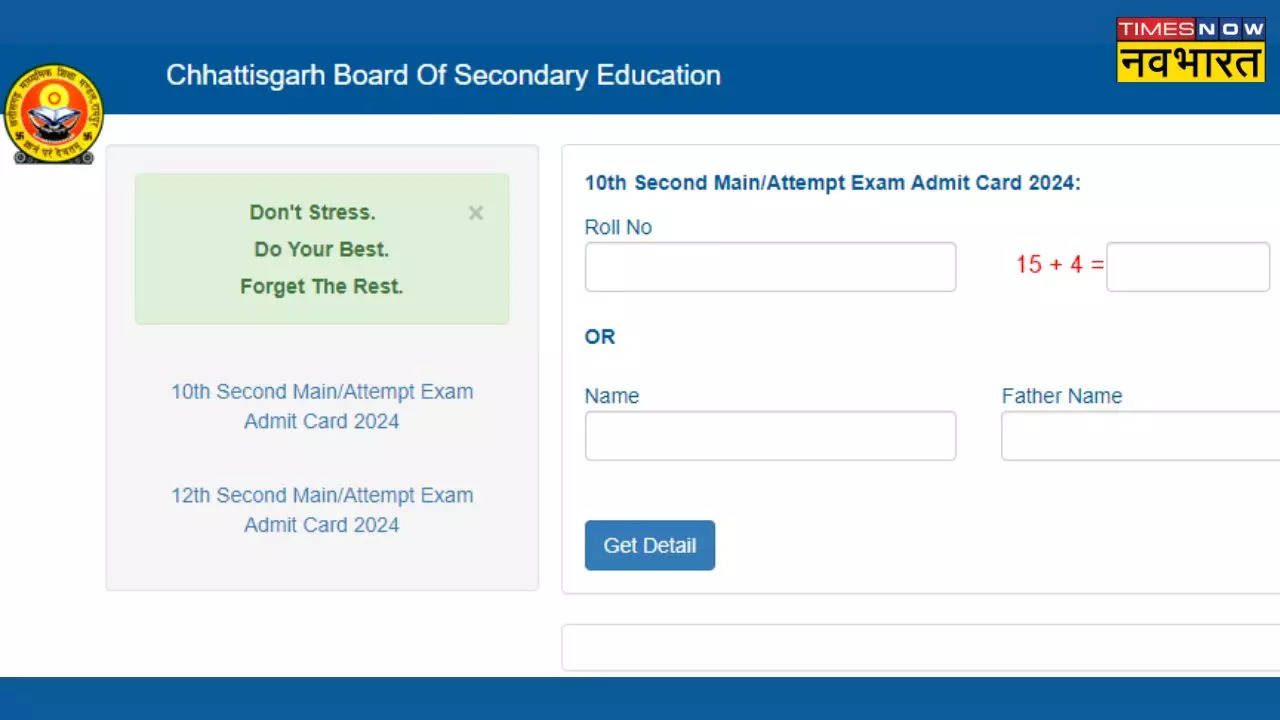 CG Board Supplementary Exam 2024