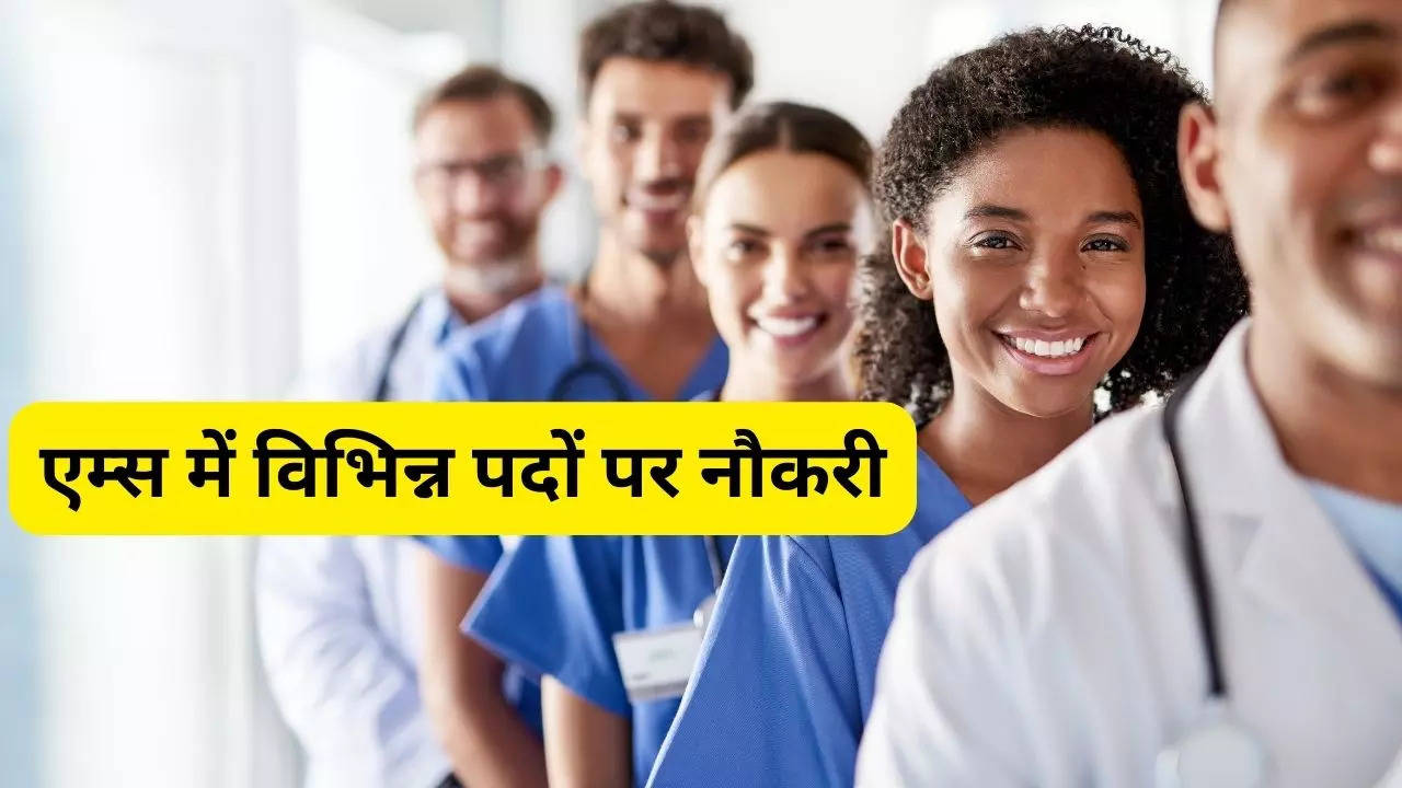 AIIMS Kalyani Recruitment 2024