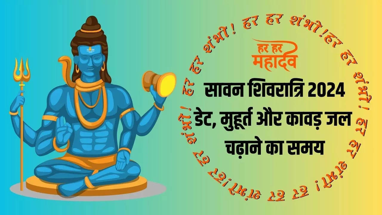 Sawan Shivratri 2024 Jal Date