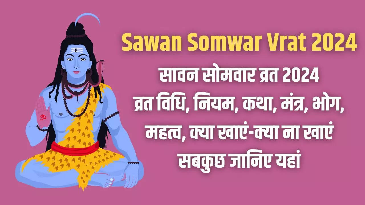 sawan somwar vrat 2024