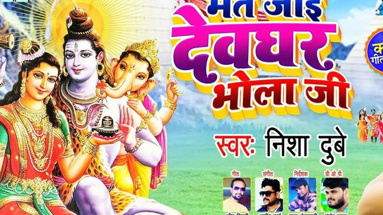 Kanwar Yatra Bhojpuri Song List