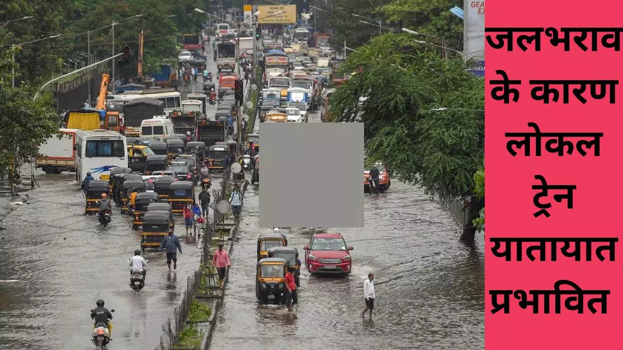 Mumbai Rain News