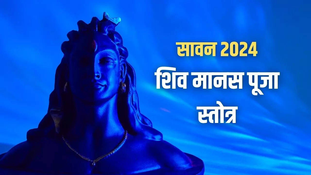 shiv manas puja