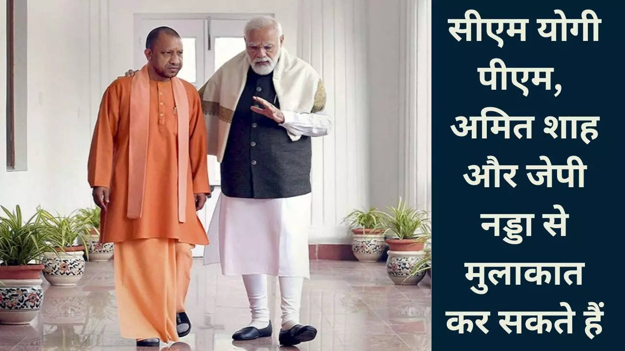 PM Modi CM Yogi Meeting