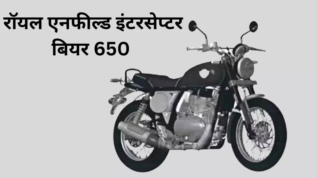 Royal Enfield Interceptor Bear 650cc