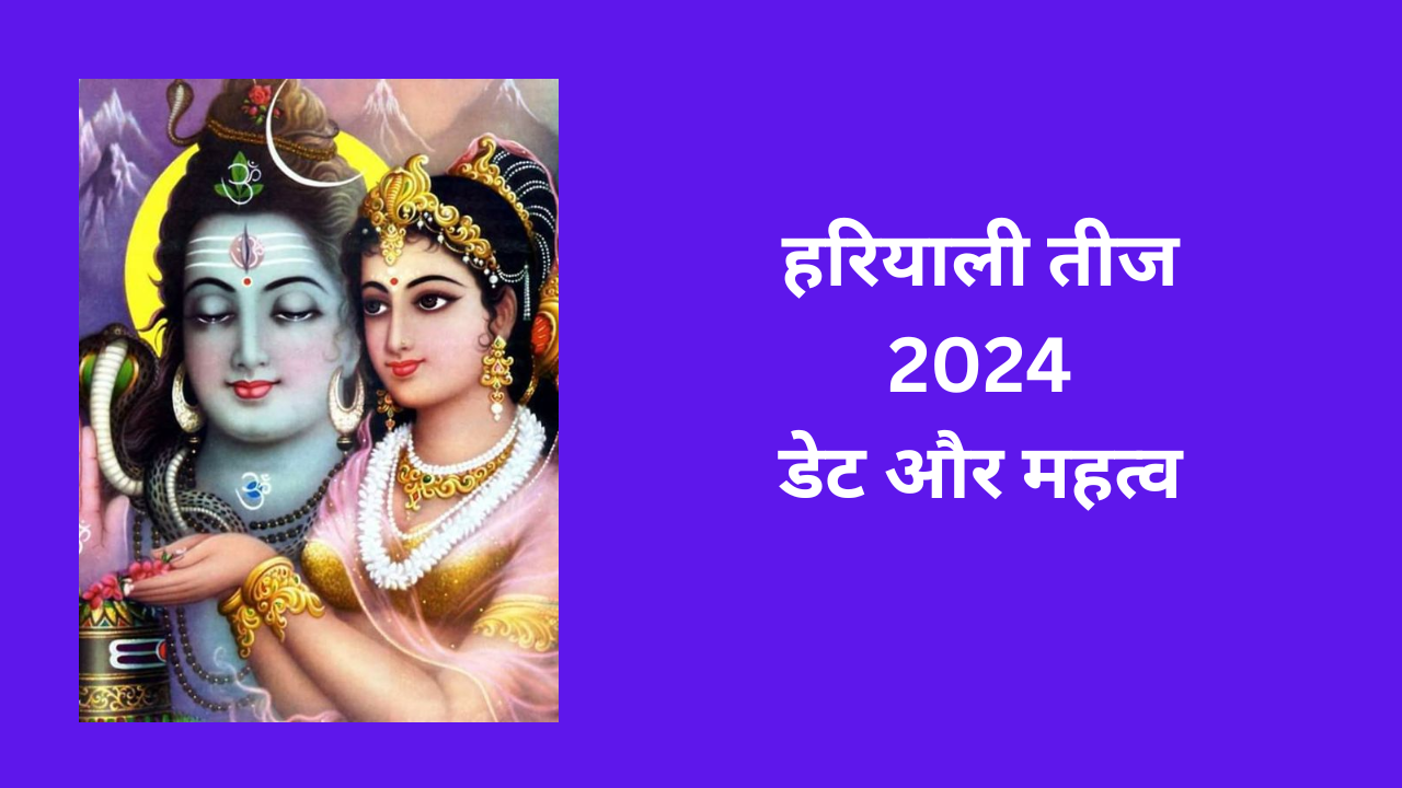 Hariyali Teej 2024