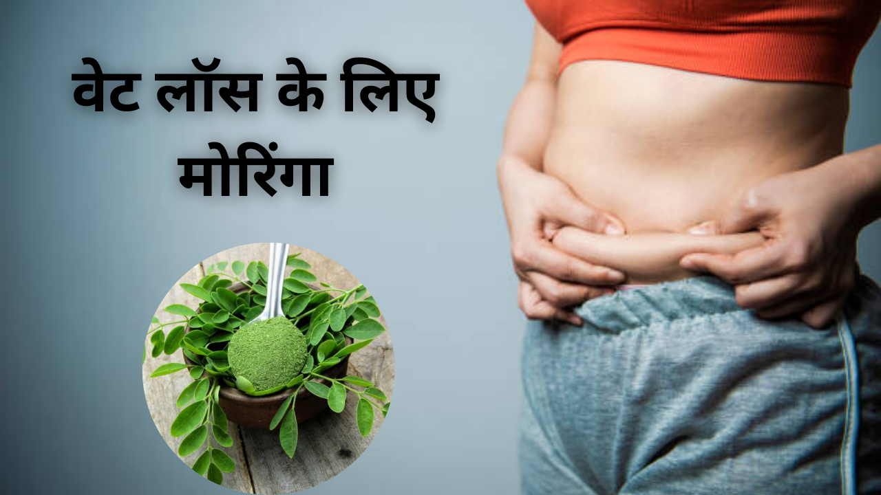 Moringa for Weight Loss