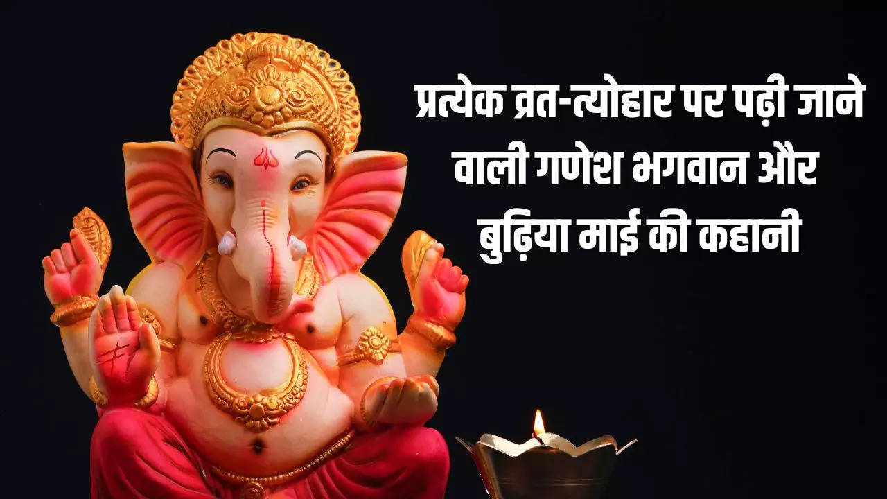 ganesh ji ki kahani