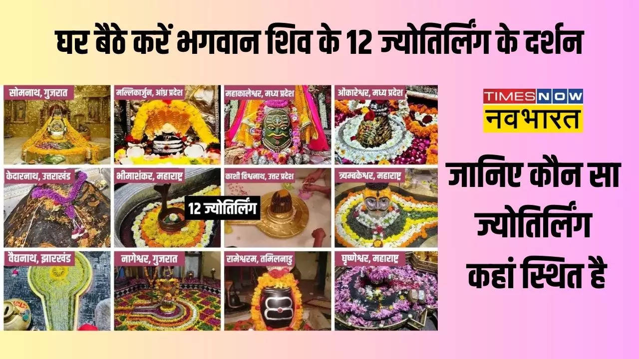 12 Jyotirlinga Images With Name And Place